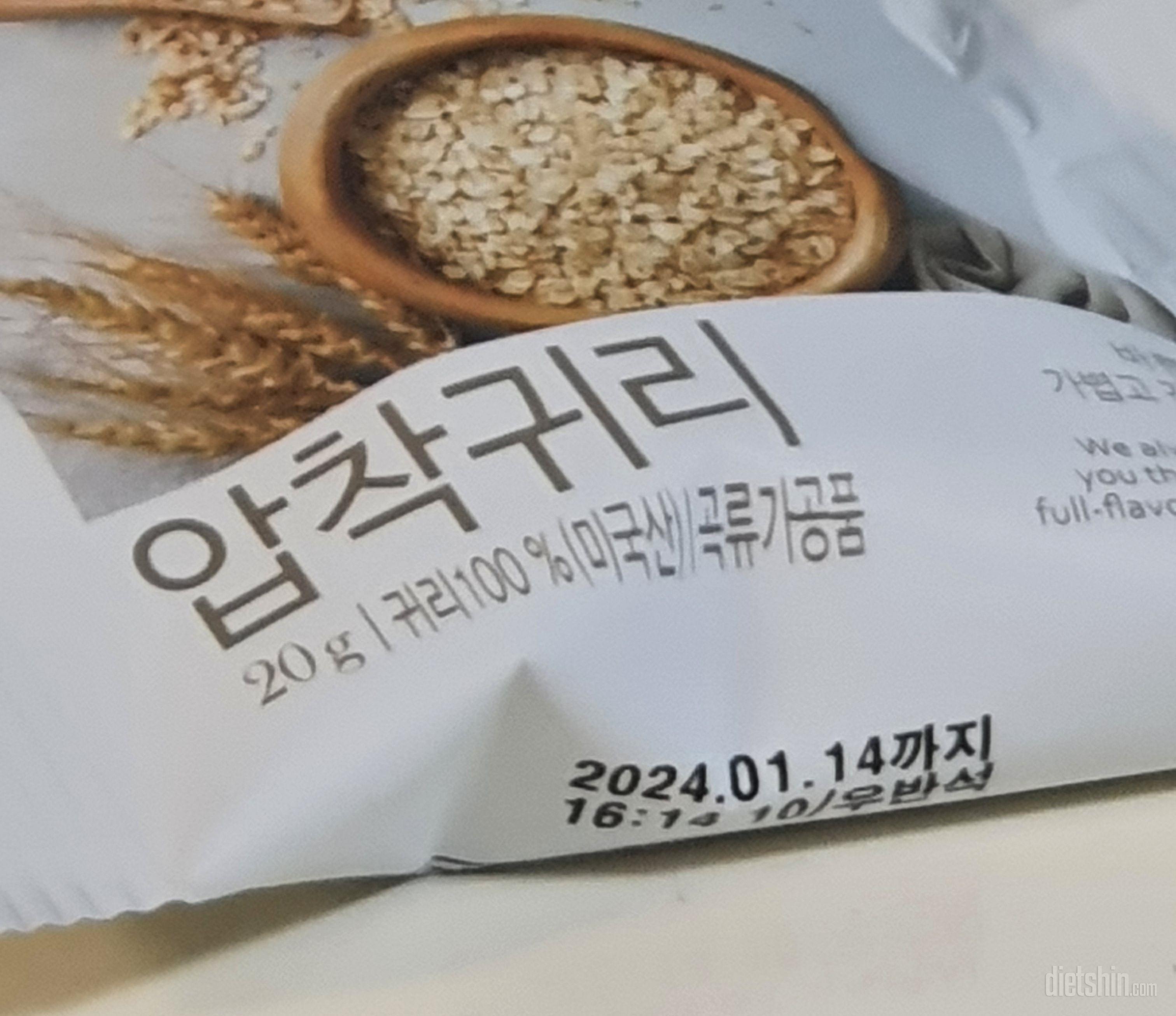 아직 안 먹어봤는데 기대됩니다