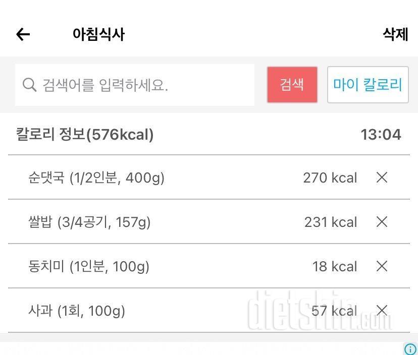 30일 아침먹기39일차 성공!