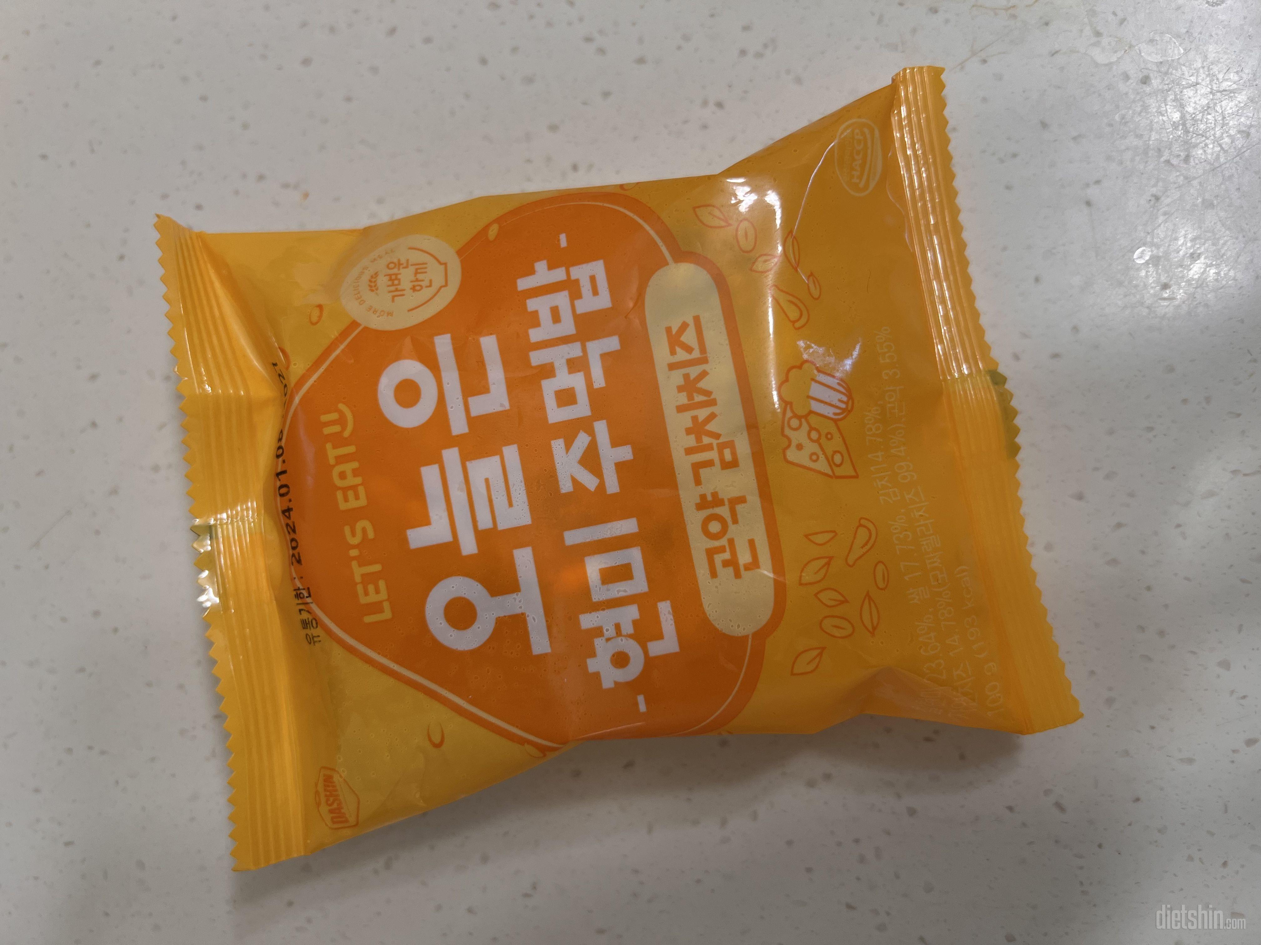 에어프라이어에 조리해먹으니깐 더 맛있