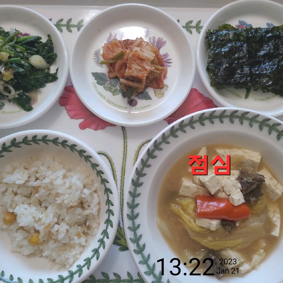 01월 21일( 점심식사 325kcal)