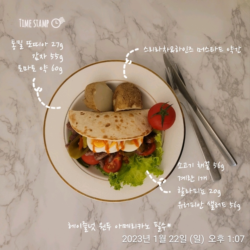 01월 22일( 점심식사 367kcal)