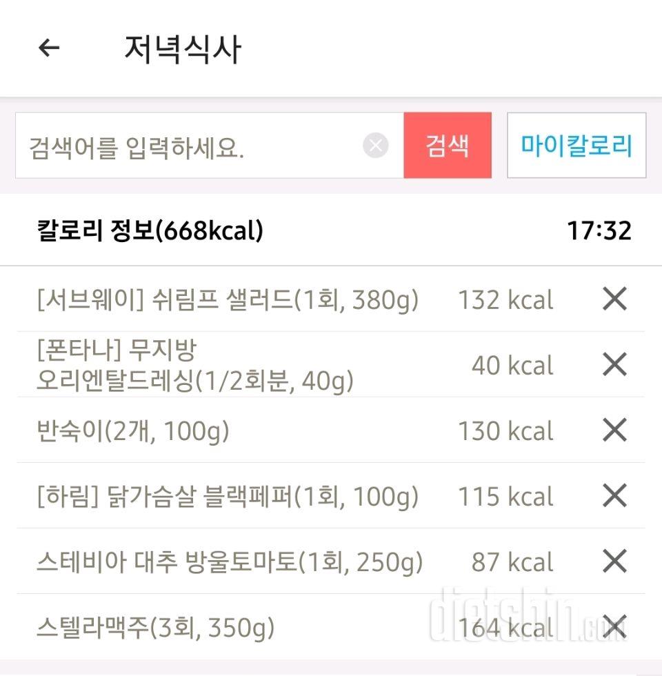 1/21(토)  식단