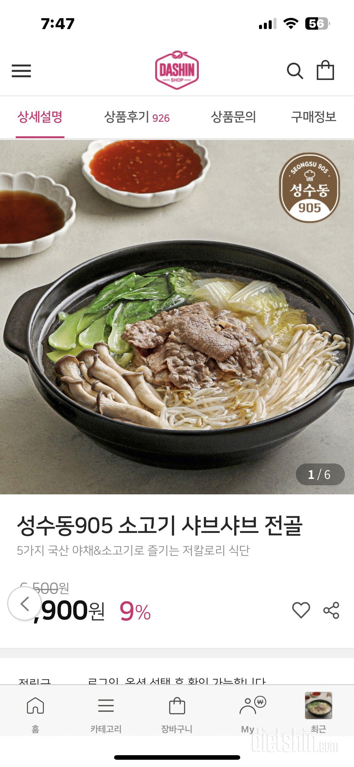 맛있어요 또 구매해서 먹었어요 계속계