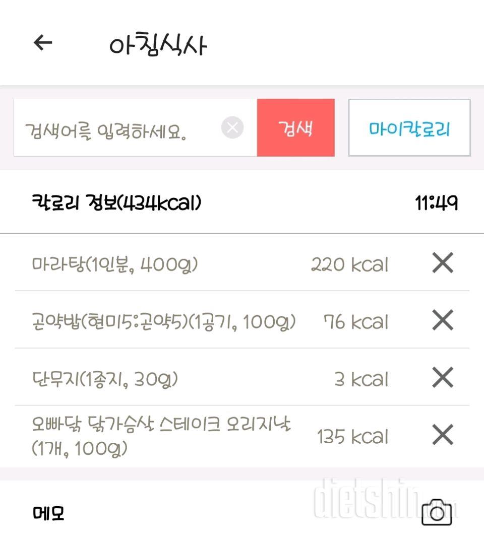 30일 아침먹기3일차 성공!