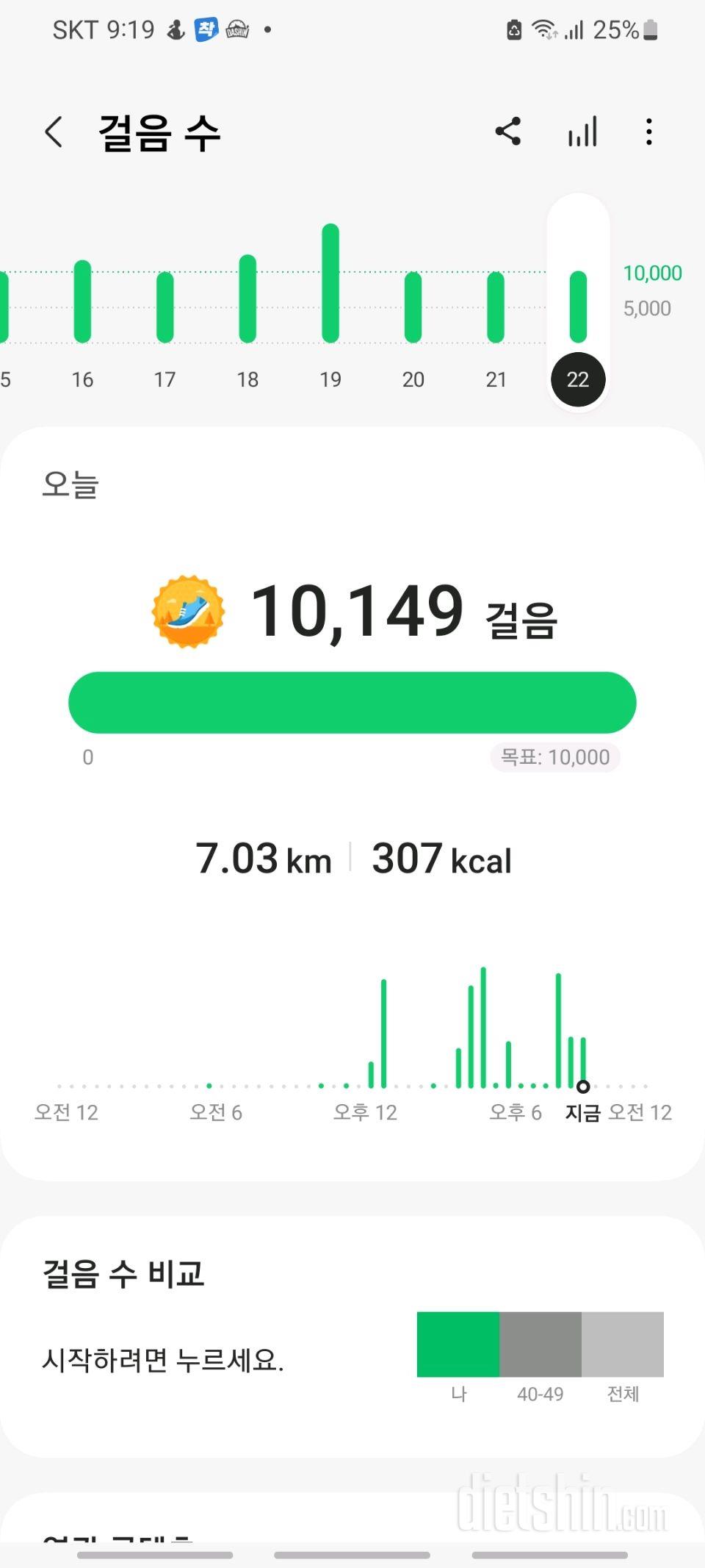 30일 만보 걷기155일차 성공!