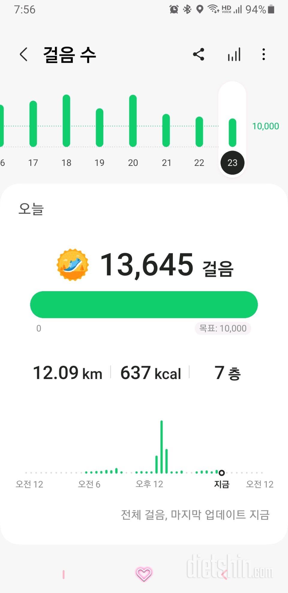 30일 만보 걷기613일차 성공!