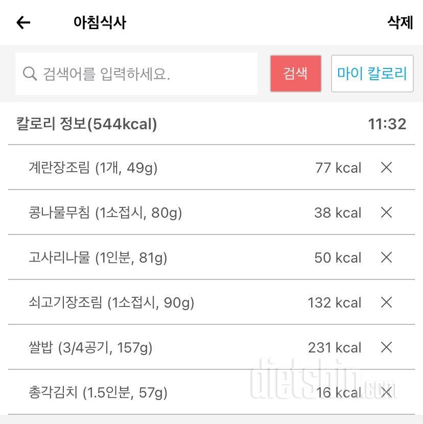 30일 아침먹기44일차 성공!