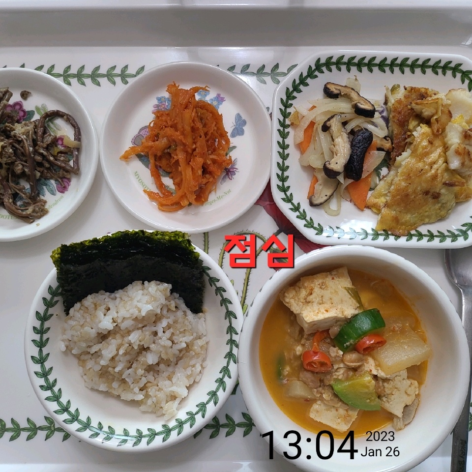 01월 26일( 점심식사 461kcal)