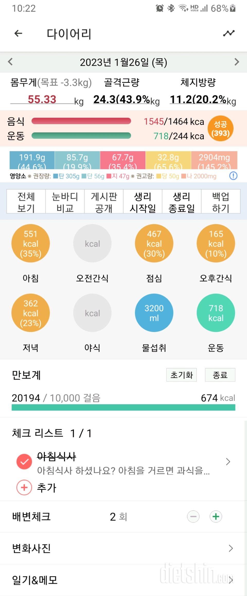 30일 아침먹기647일차 성공!