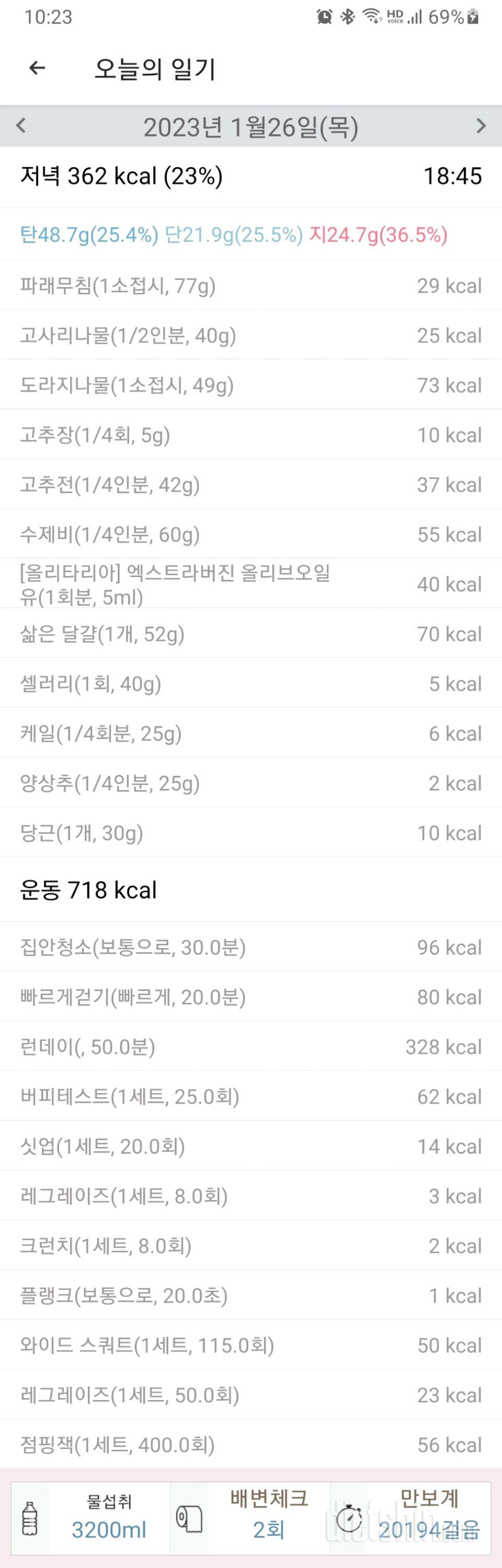 30일 야식끊기648일차 성공!