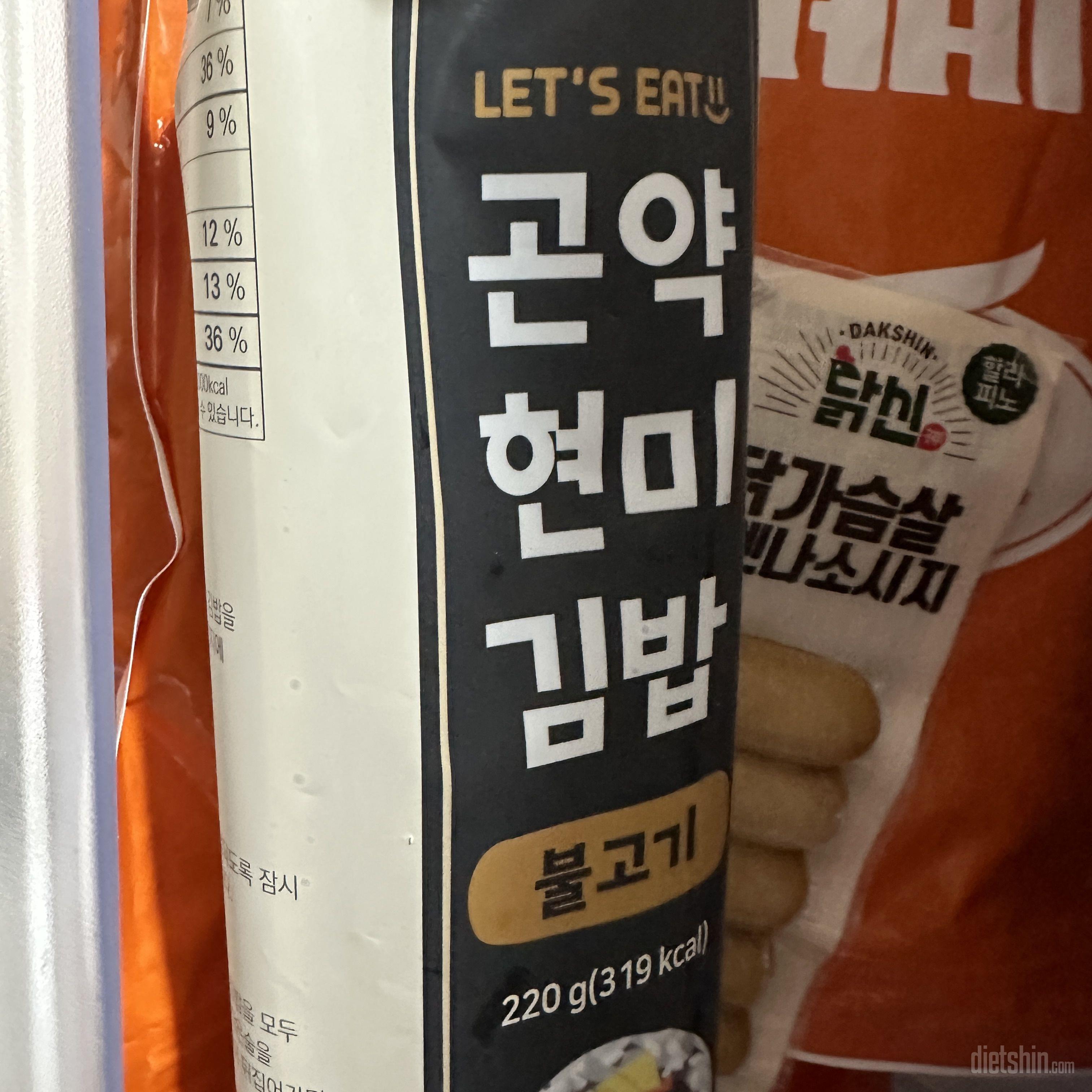 내가 여기서 젤 좋아하는 불고기 김밥