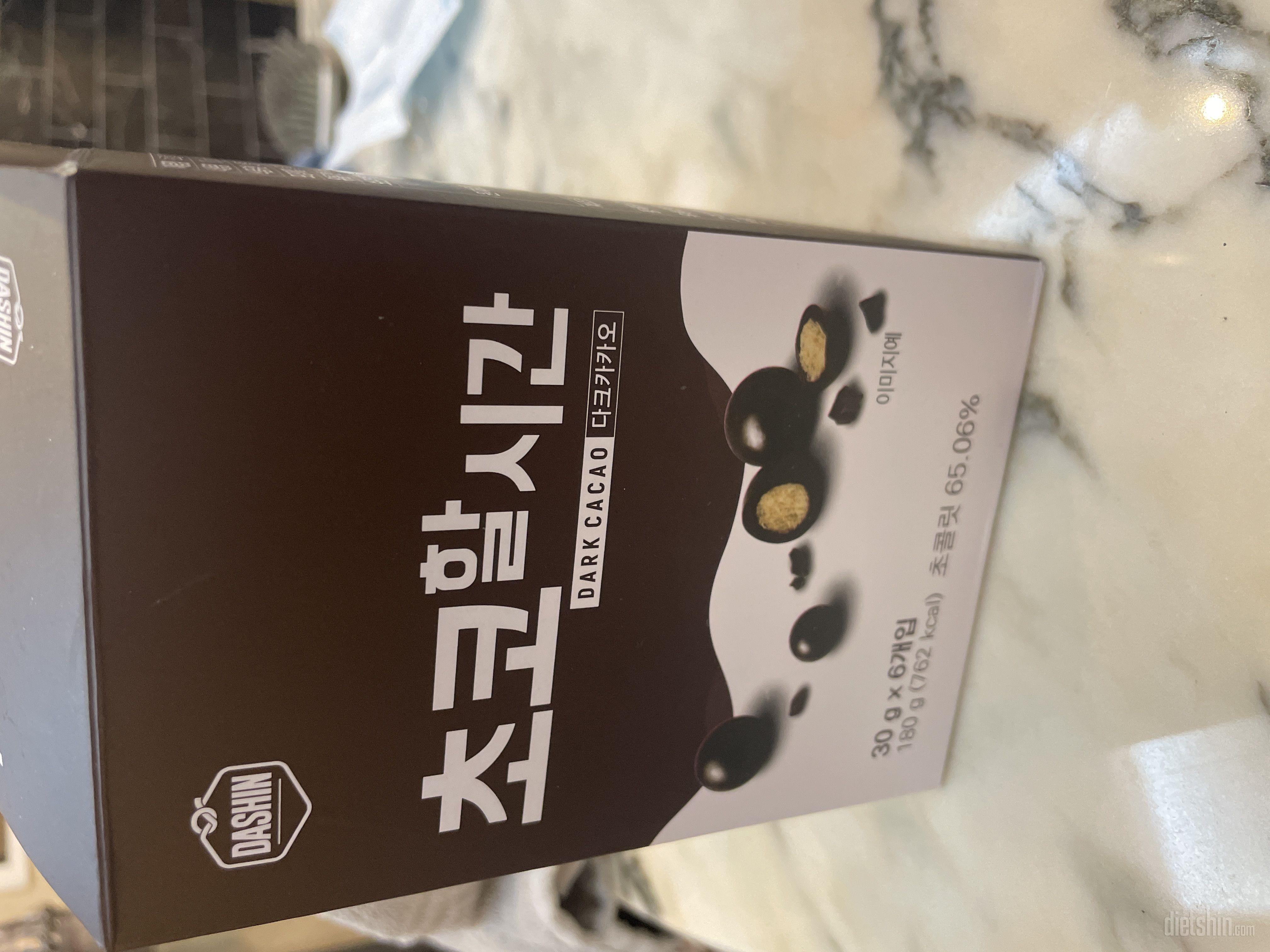 이름대로 초코할 시간이 기다려질정도로
