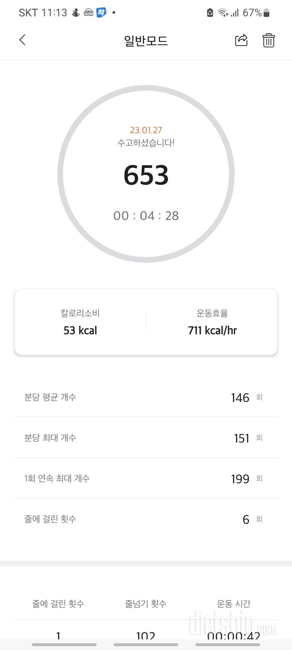 30일 줄넘기64일차 성공!