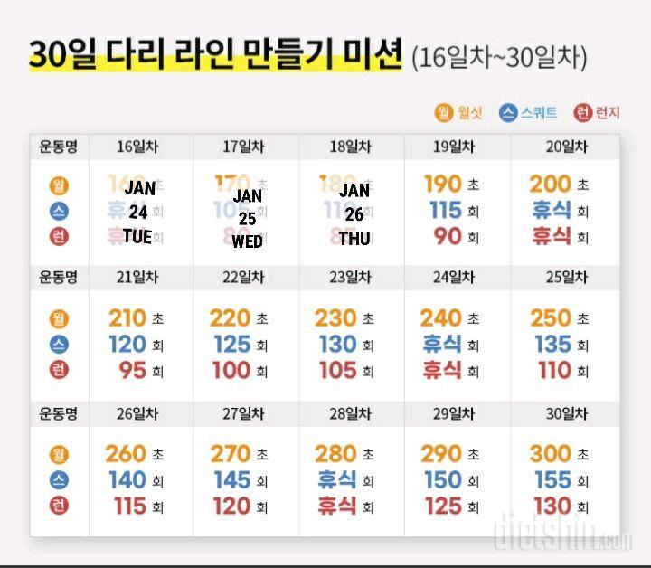 30일 다리라인 만들기48일차 성공!