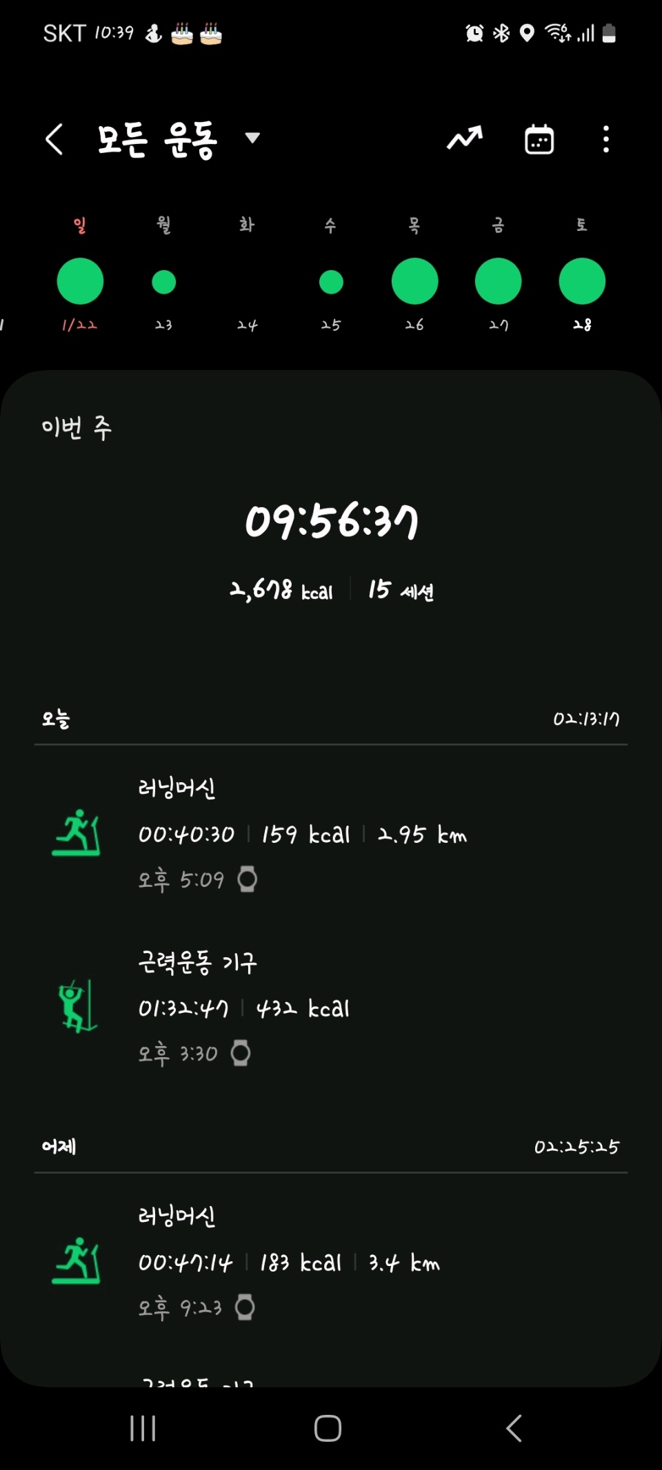 01월 28일( 운동 591kcal)