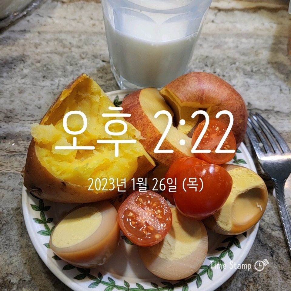 01월 26일( 점심식사 608kcal)