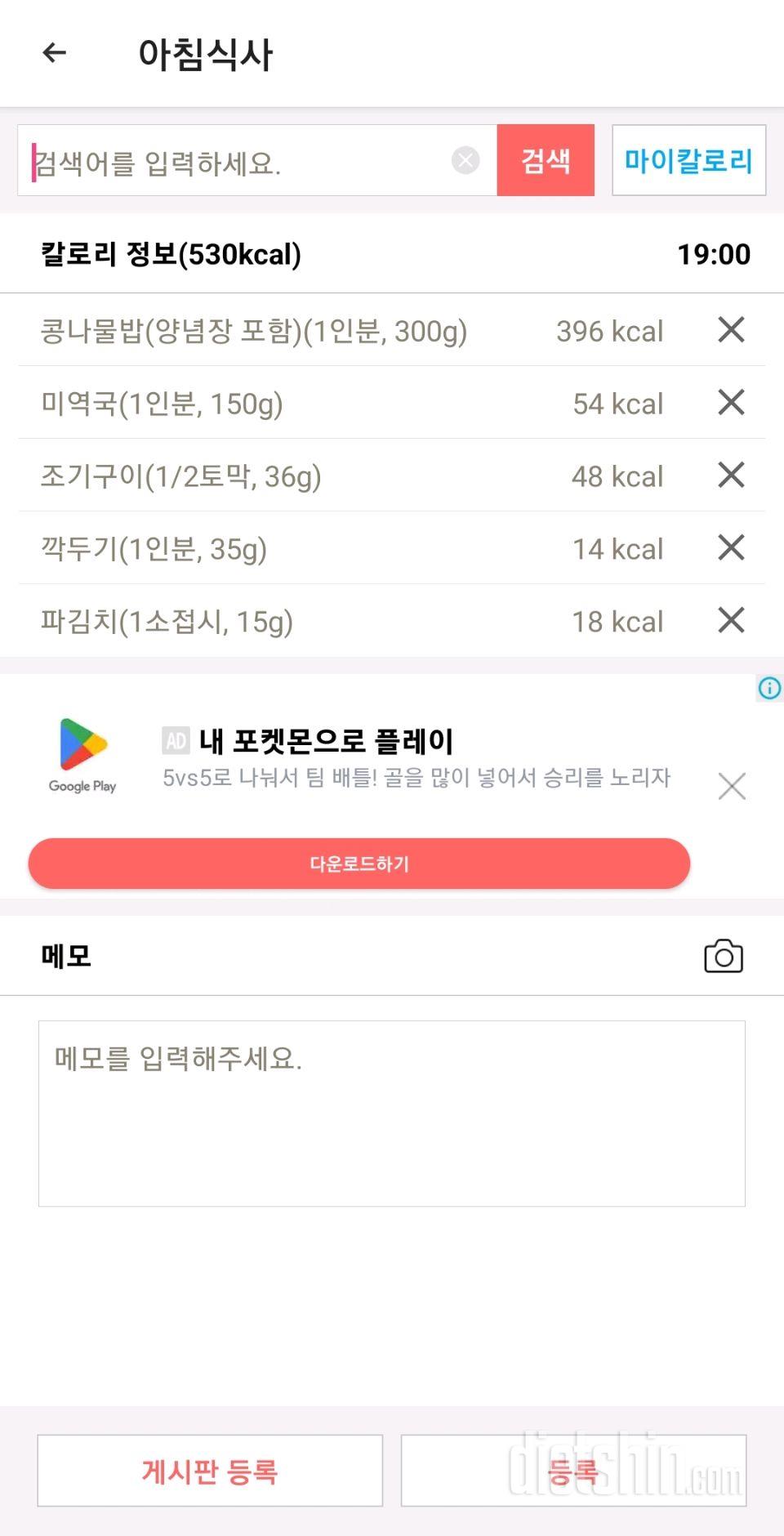 30일 아침먹기24일차 성공!