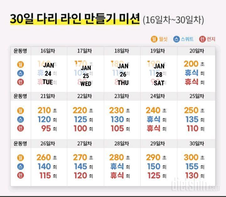 30일 다리라인 만들기49일차 성공!