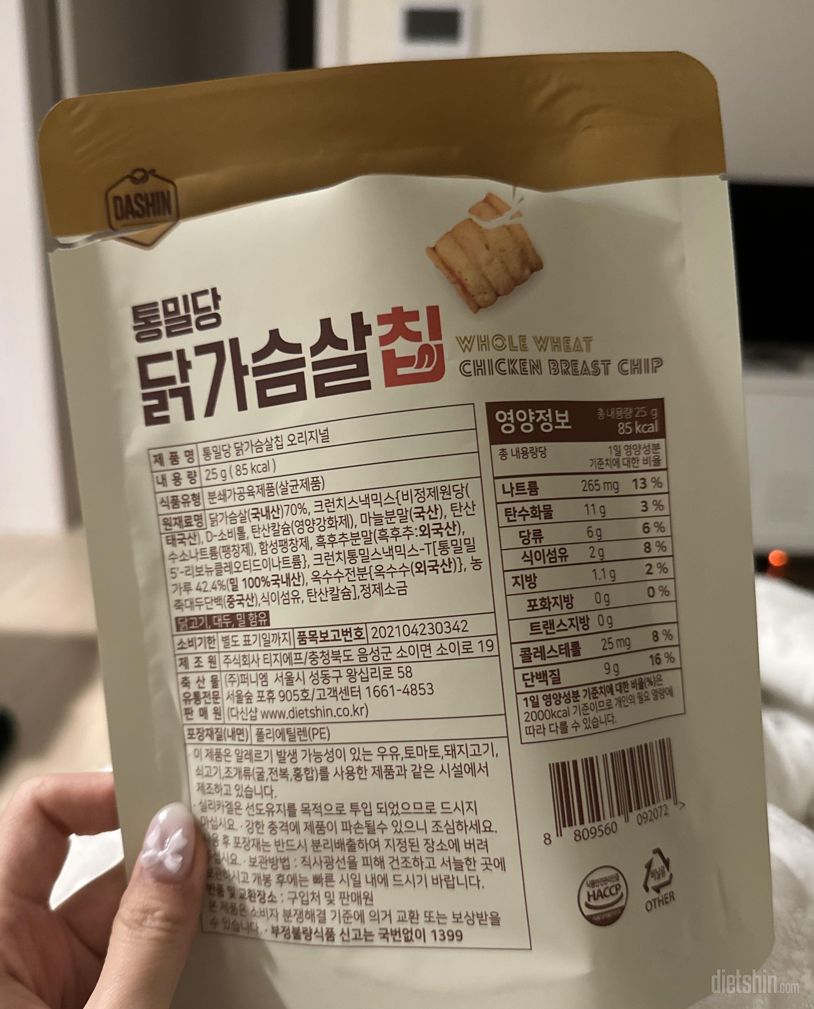 적당히 매콤하고 간이 되어있어서 맥주