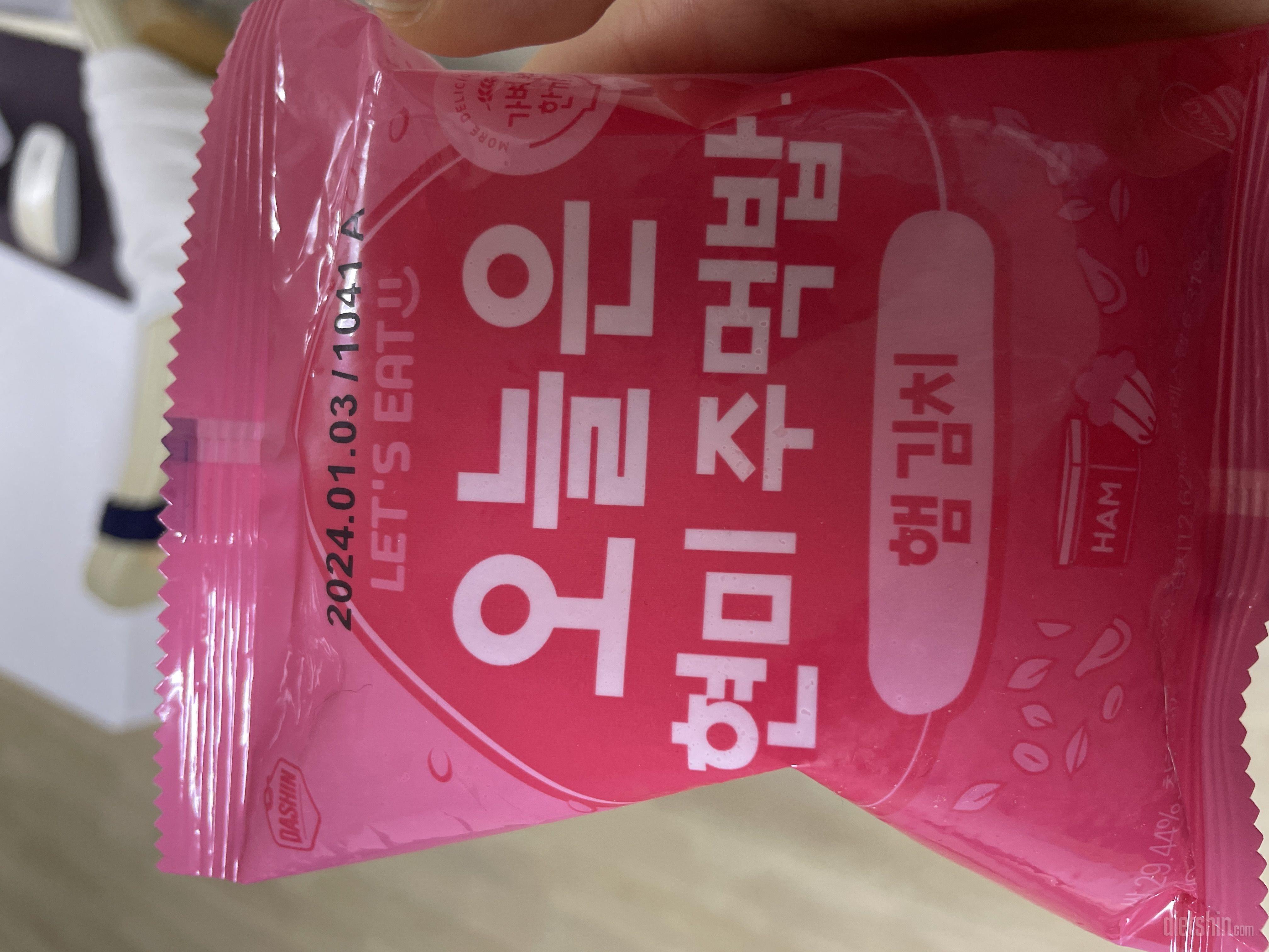 전자렌지에 돌리고 후라이팬에 살짝 지