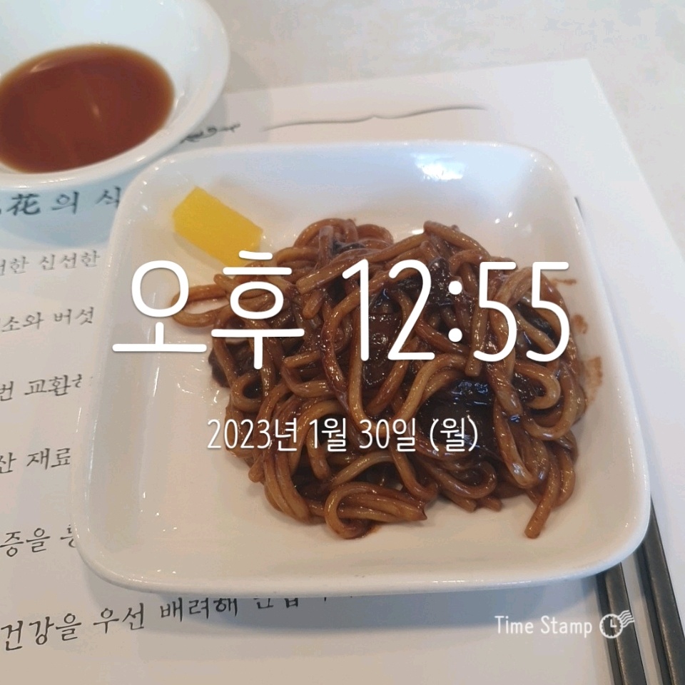 01월 30일( 점심식사 640kcal)