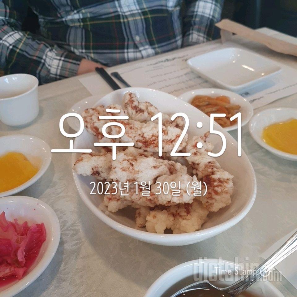 01월 30일( 점심식사 640kcal)