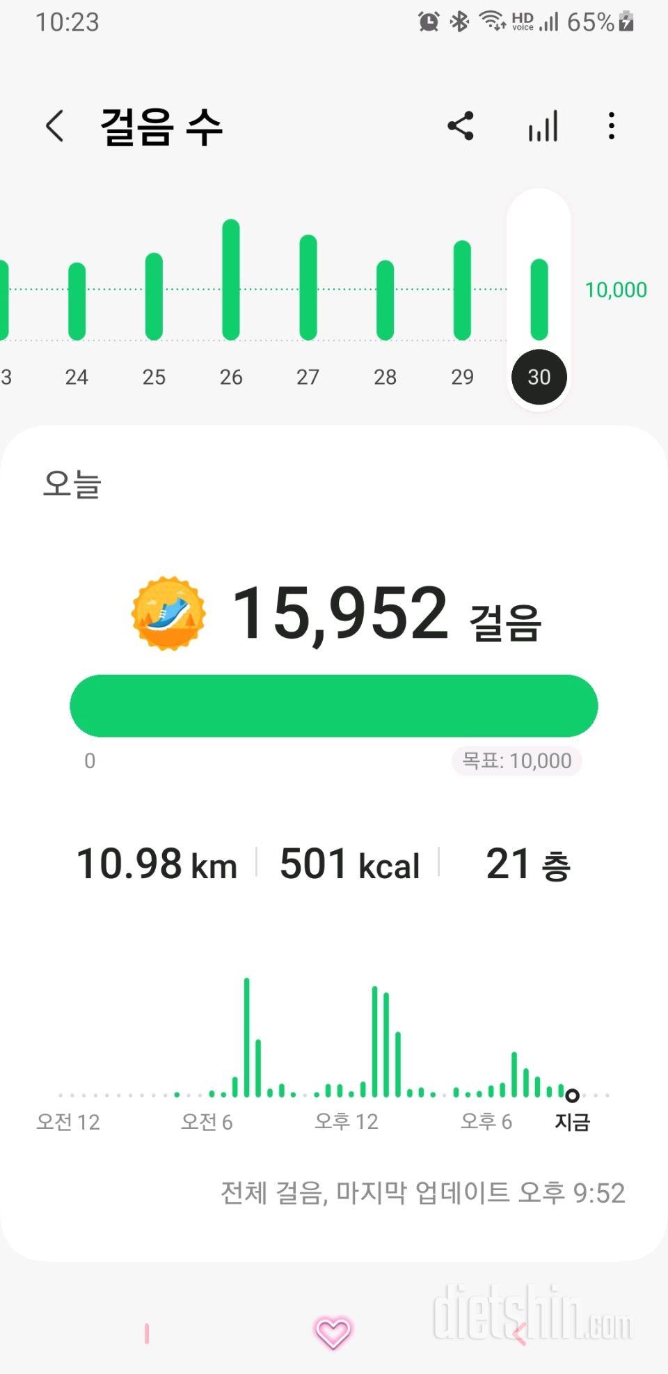 30일 만보 걷기620일차 성공!