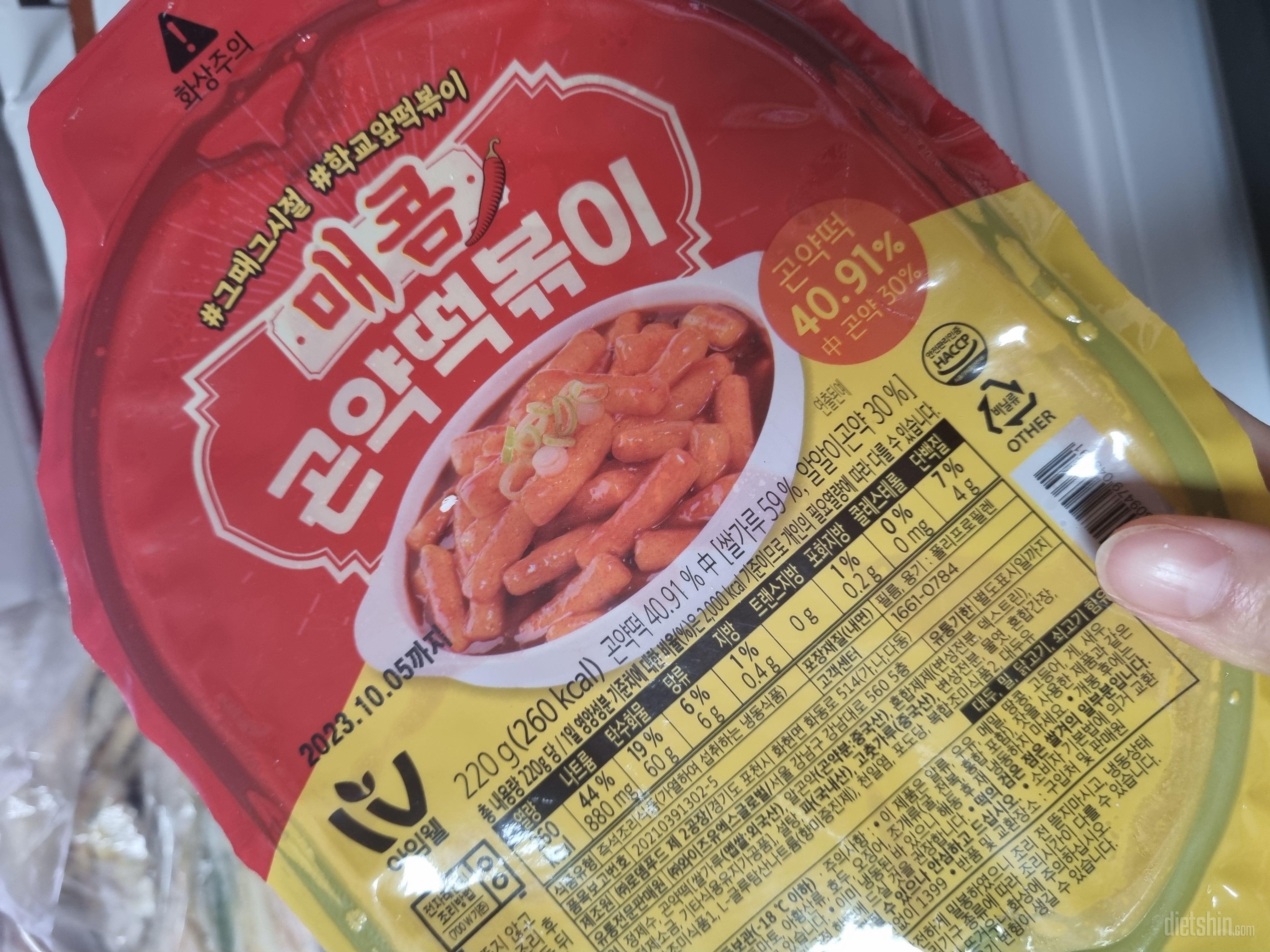 매콤하고 너무 맛잇습니딘