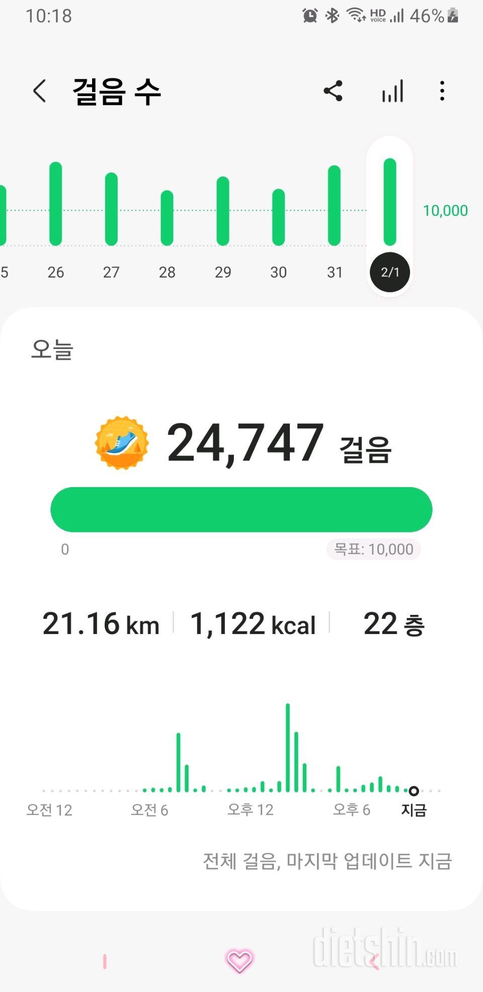 30일 만보 걷기622일차 성공!