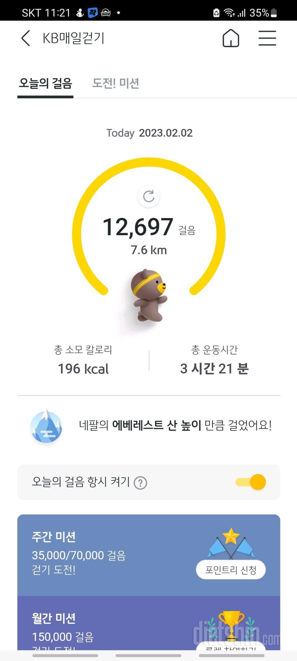 2월2일 목요일