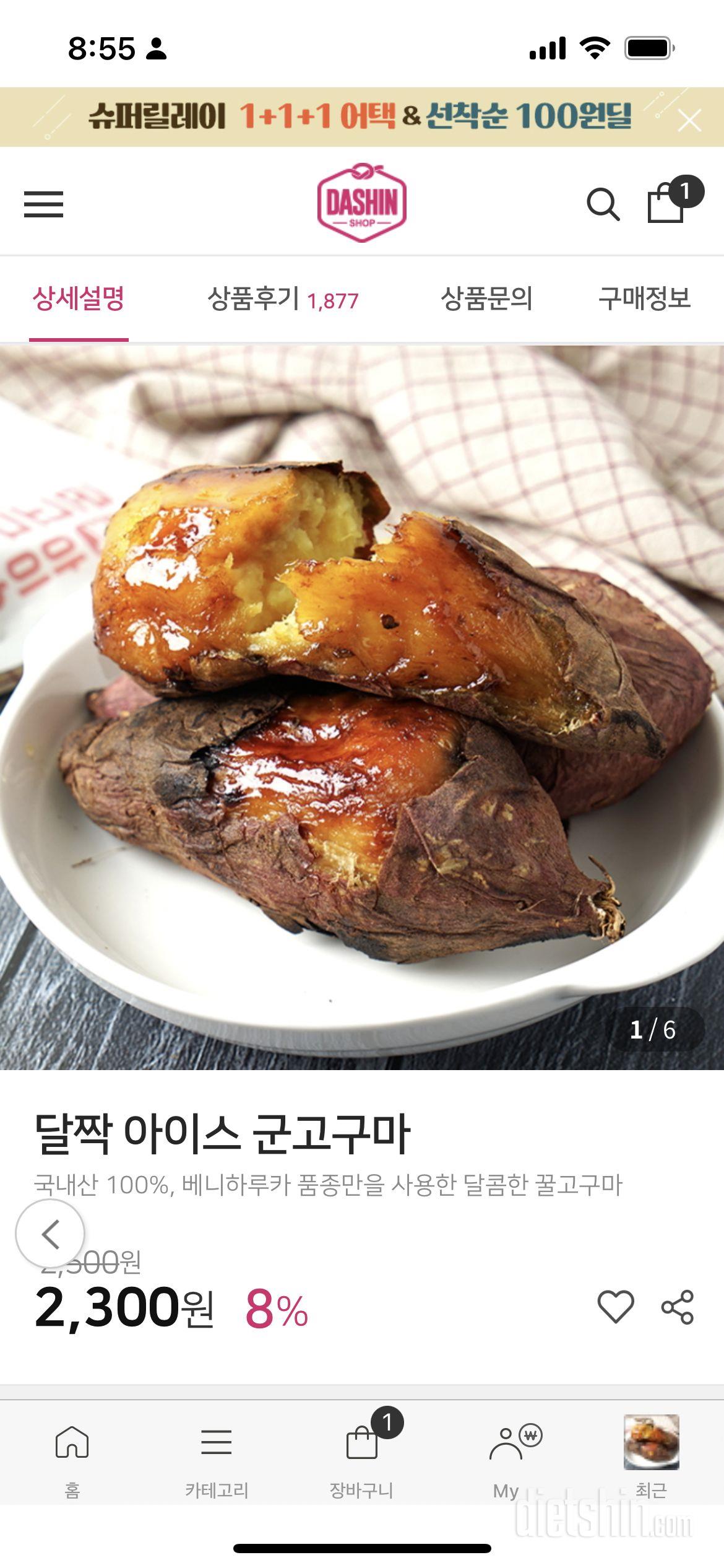 군고구마 진짜 맛있어요! 집에서 해서