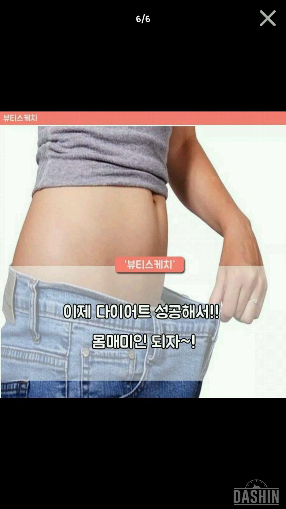 다이어트성공 Tip.