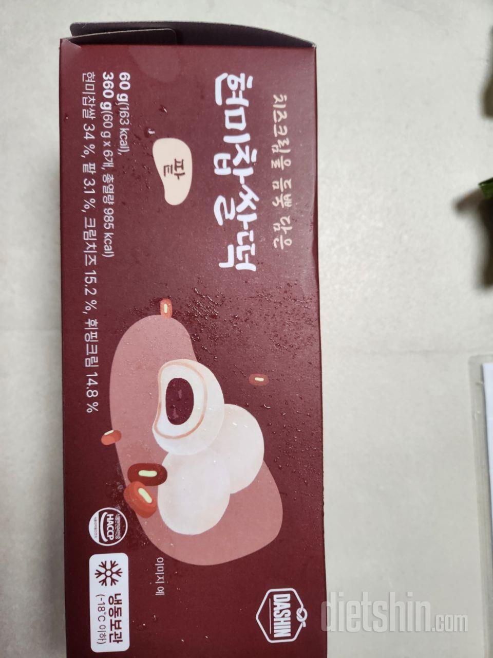 이거는 진짜 맛있어요~~ 고급 아이스
