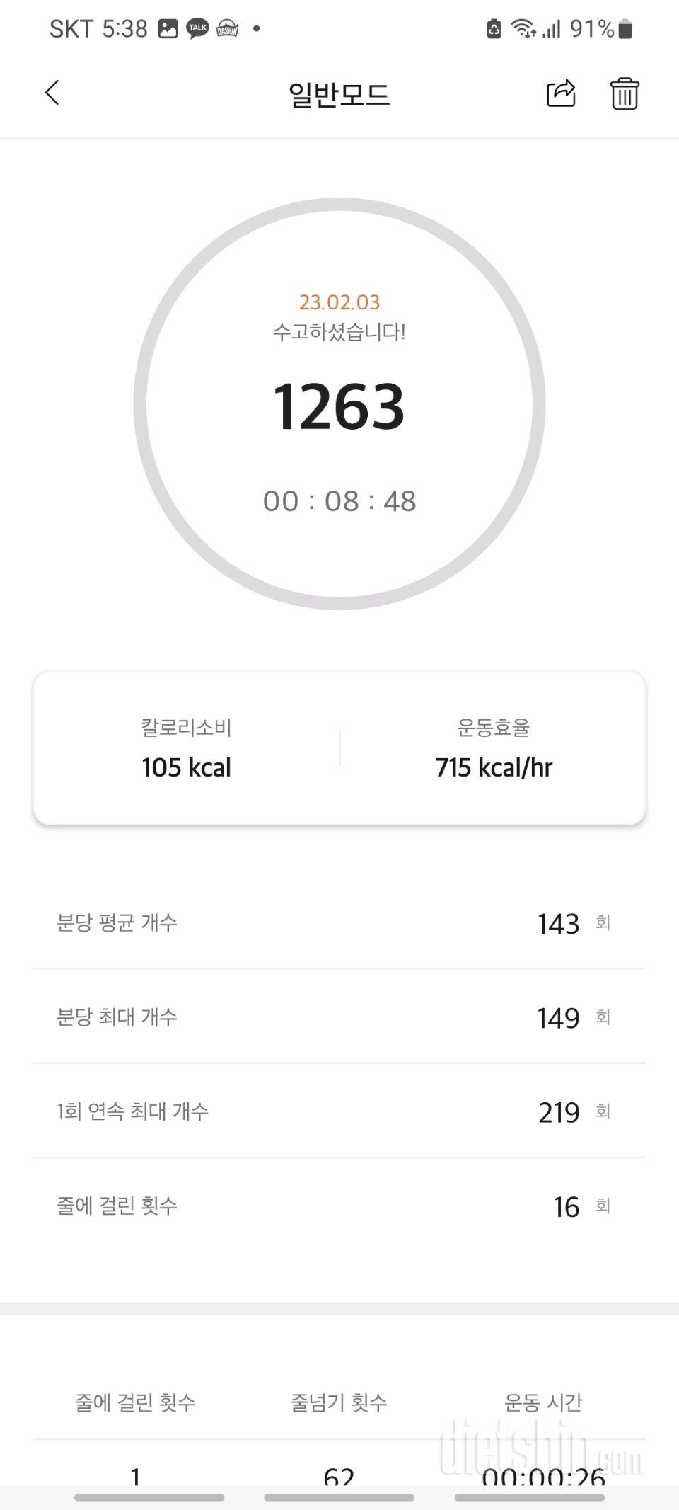 30일 줄넘기70일차 성공!