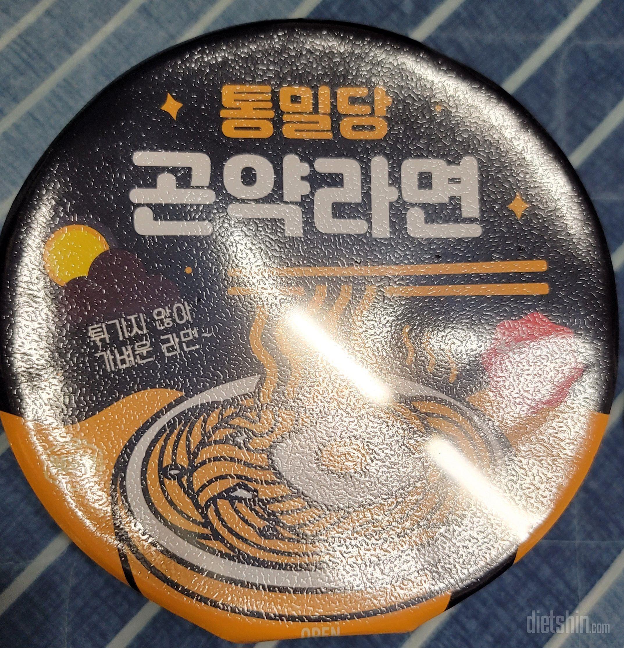 통밀당 곤약라면 좋으네요.~