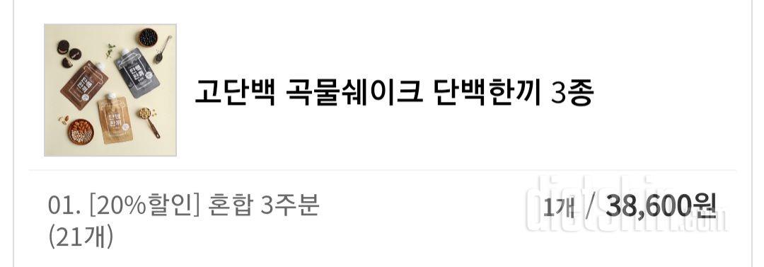 아몬드 브리즈랑 먹었는데 쏘쏘합니다