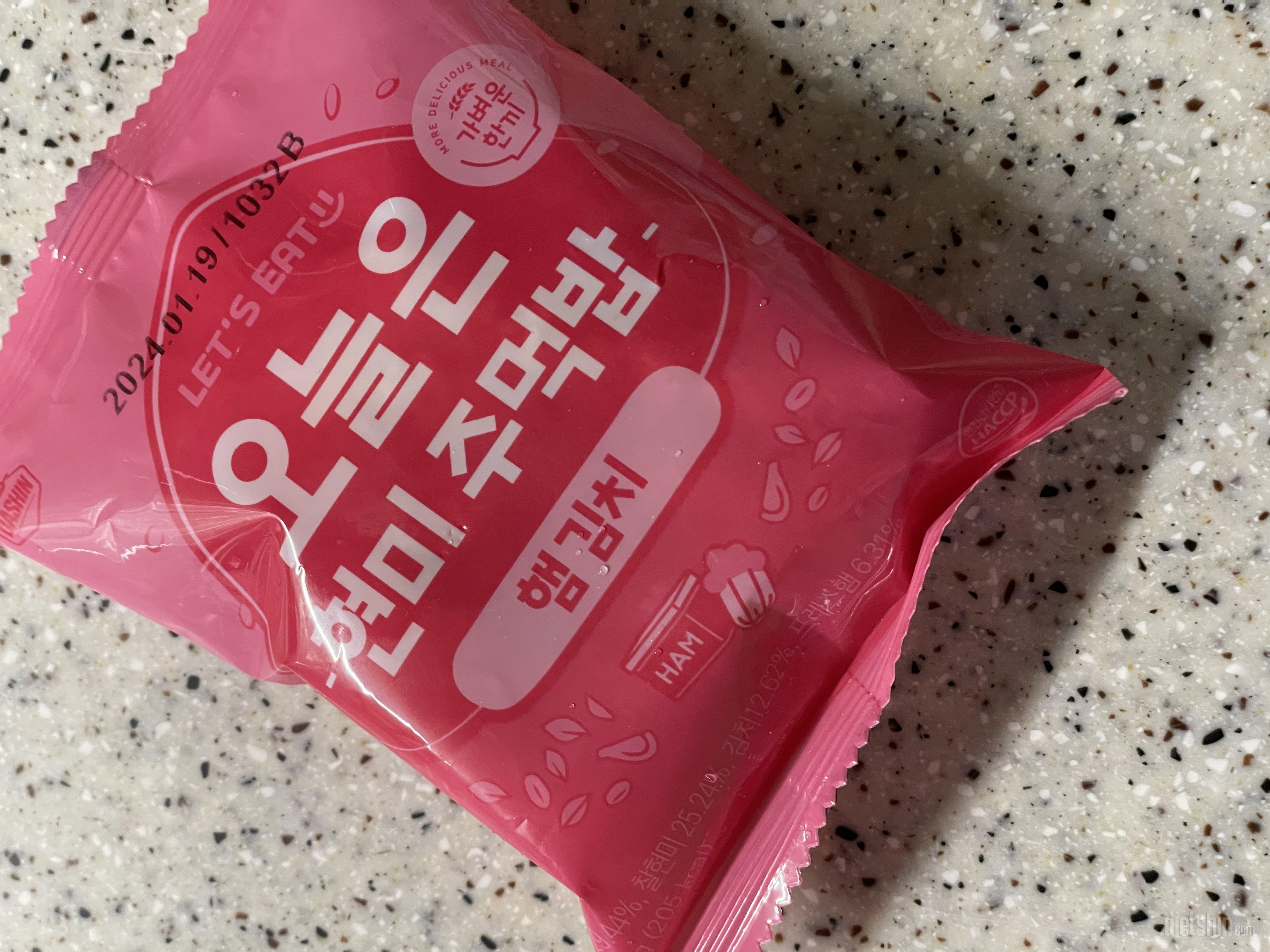 이벤트중인 햄김치 사봤어요~
밥이