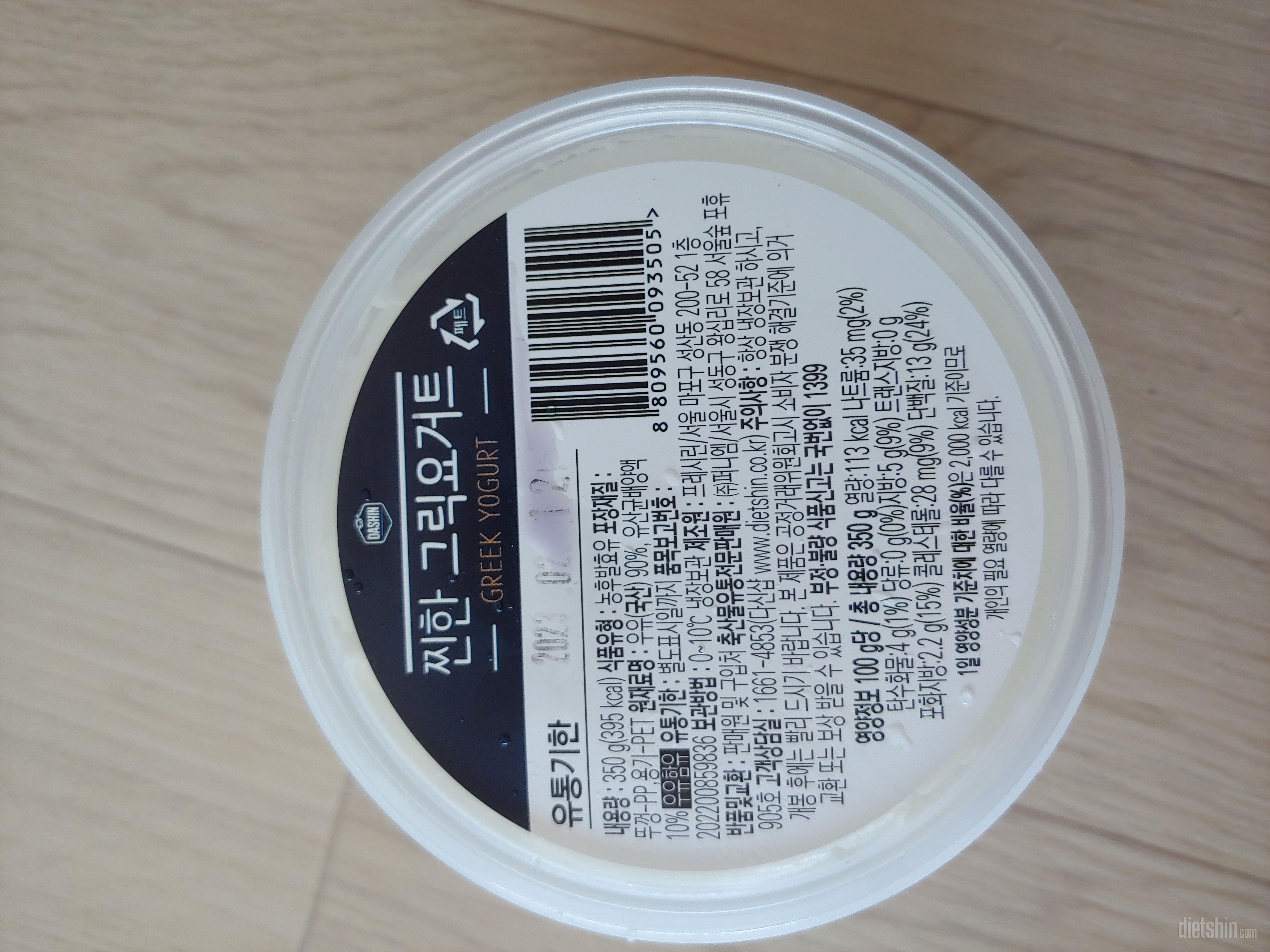 여기 그릭요거트 고소하니 넘 맛난거