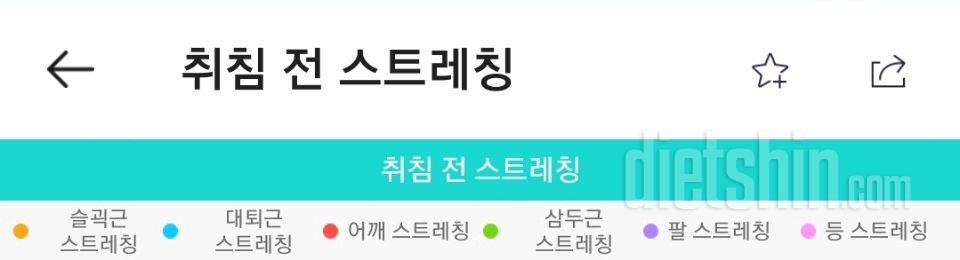 2/4토 저녁운동,식단