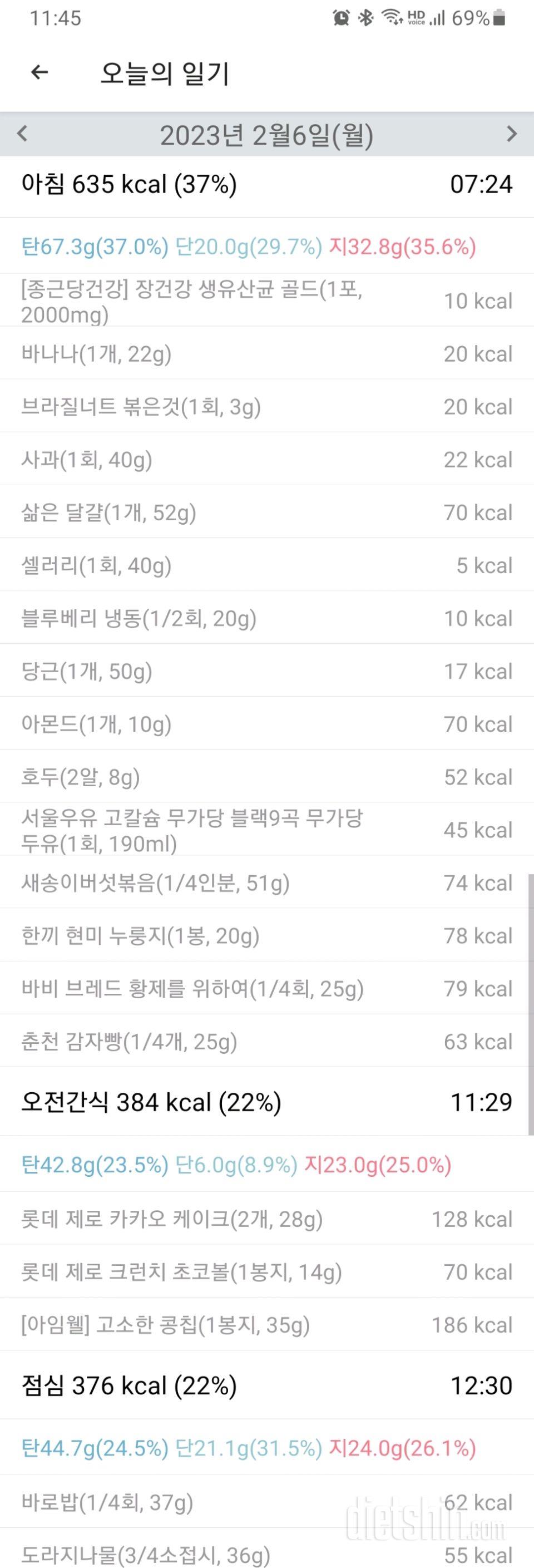 30일 아침먹기658일차 성공!