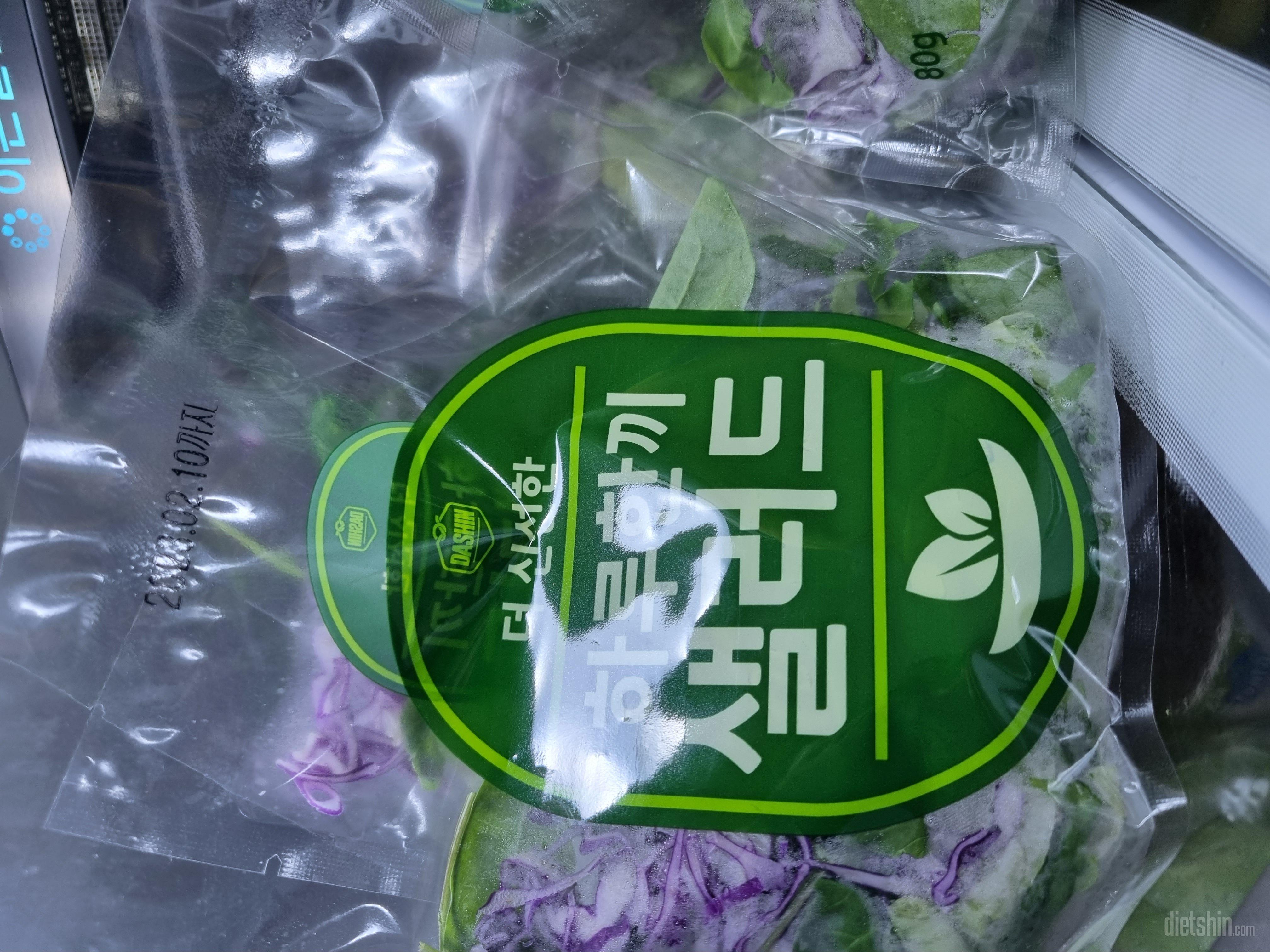 방학동안 찐 살들 다신 샐러드로 오랜