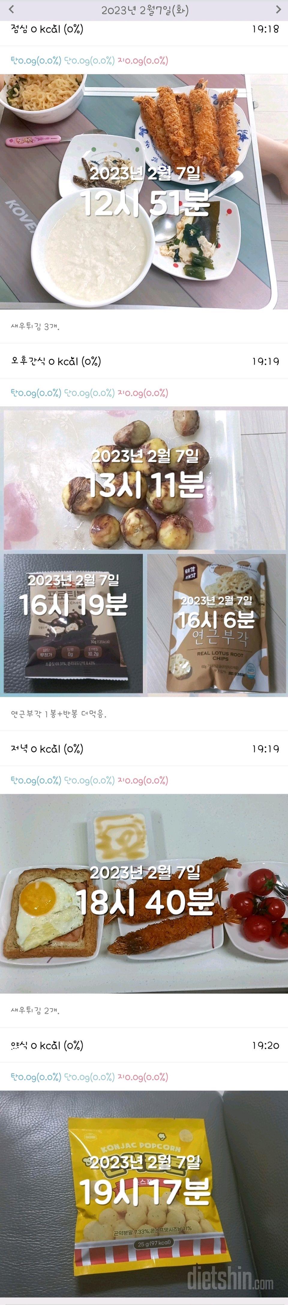 2.7.화.식단.