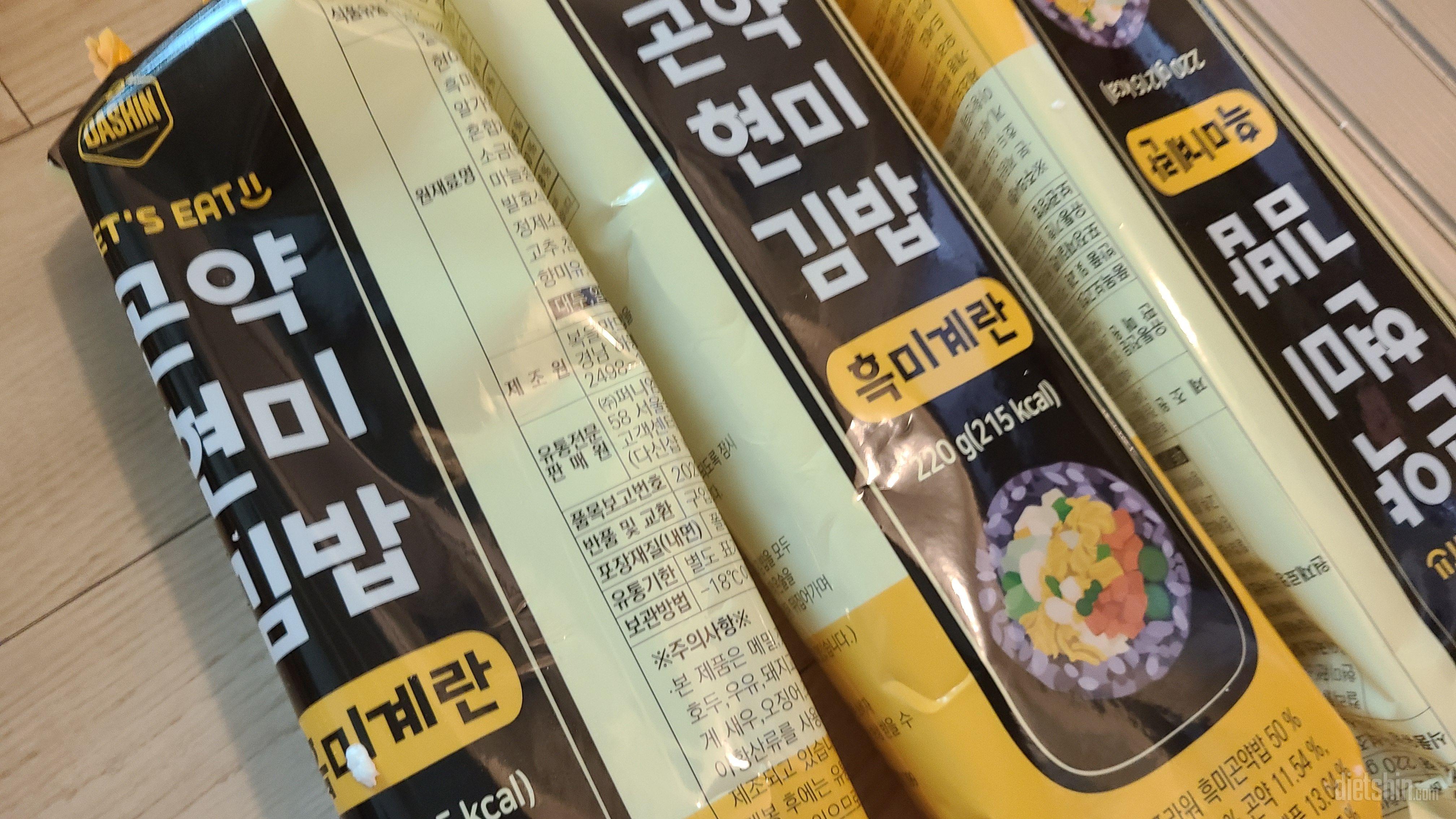 흑미계란김밥 간도 적당하고 맛있어요~