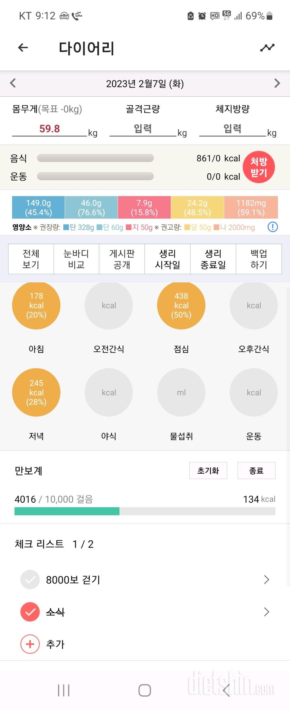 30일 아침먹기1일차 성공!