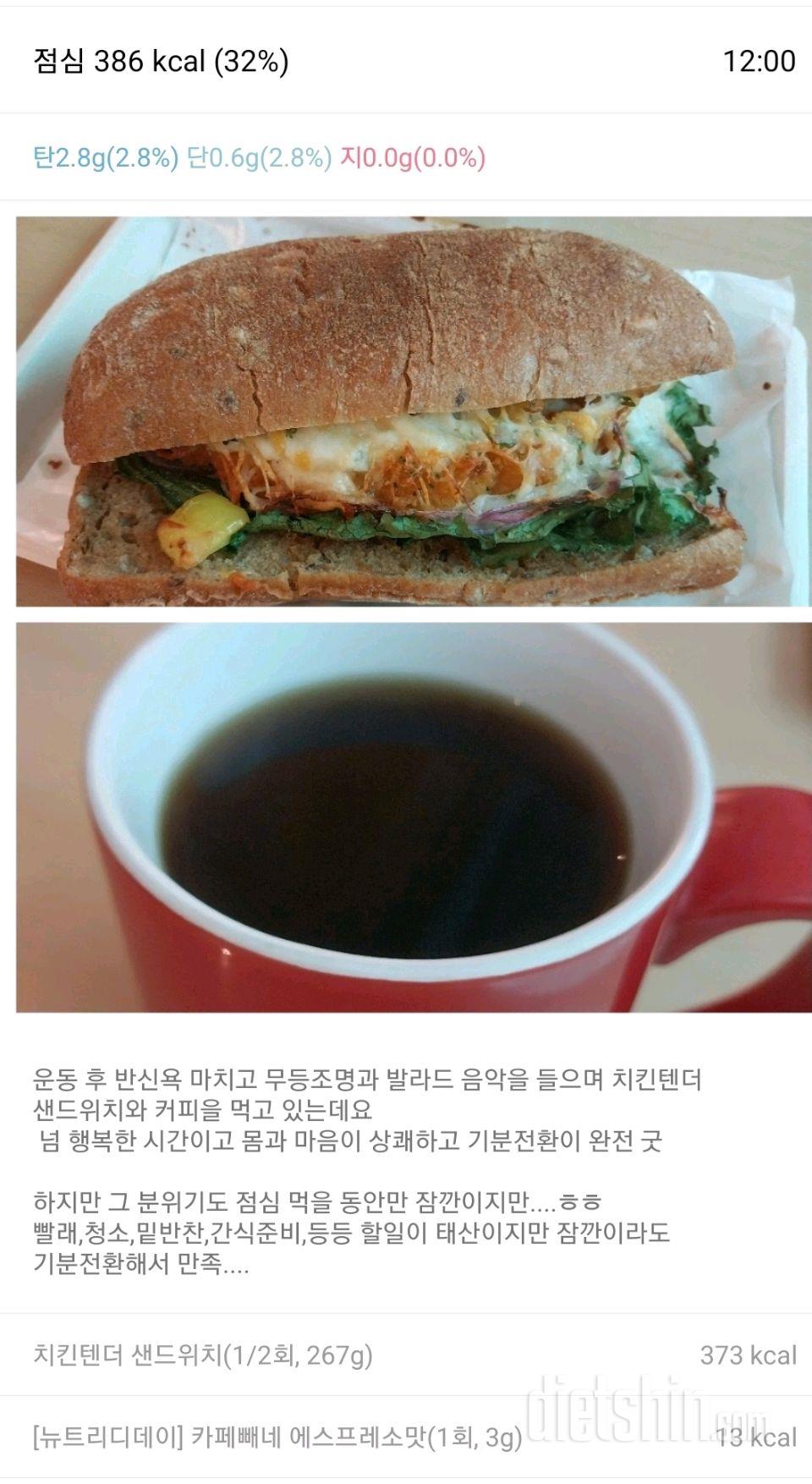 2/7화 저녁운동,식단