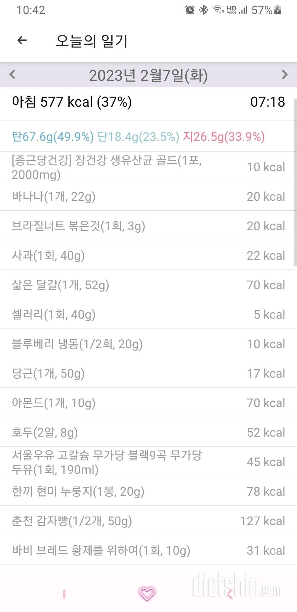 30일 아침먹기659일차 성공!