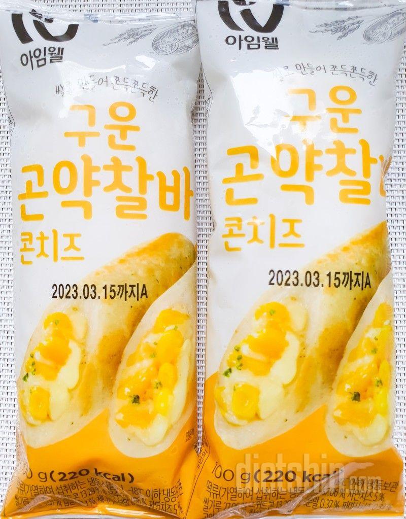 콘치즈맛 진짜 맛있음 ㅎㅅㅎ 쫄깃쫄깃