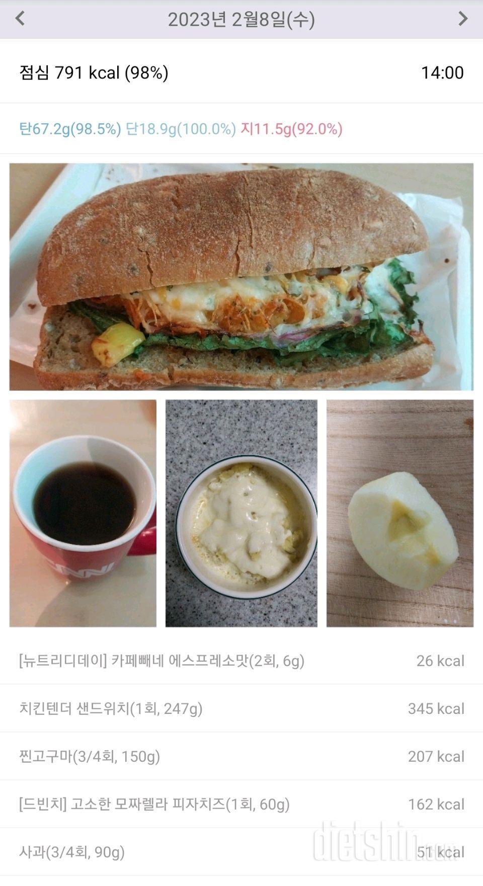 2/8수 오후운동,식단