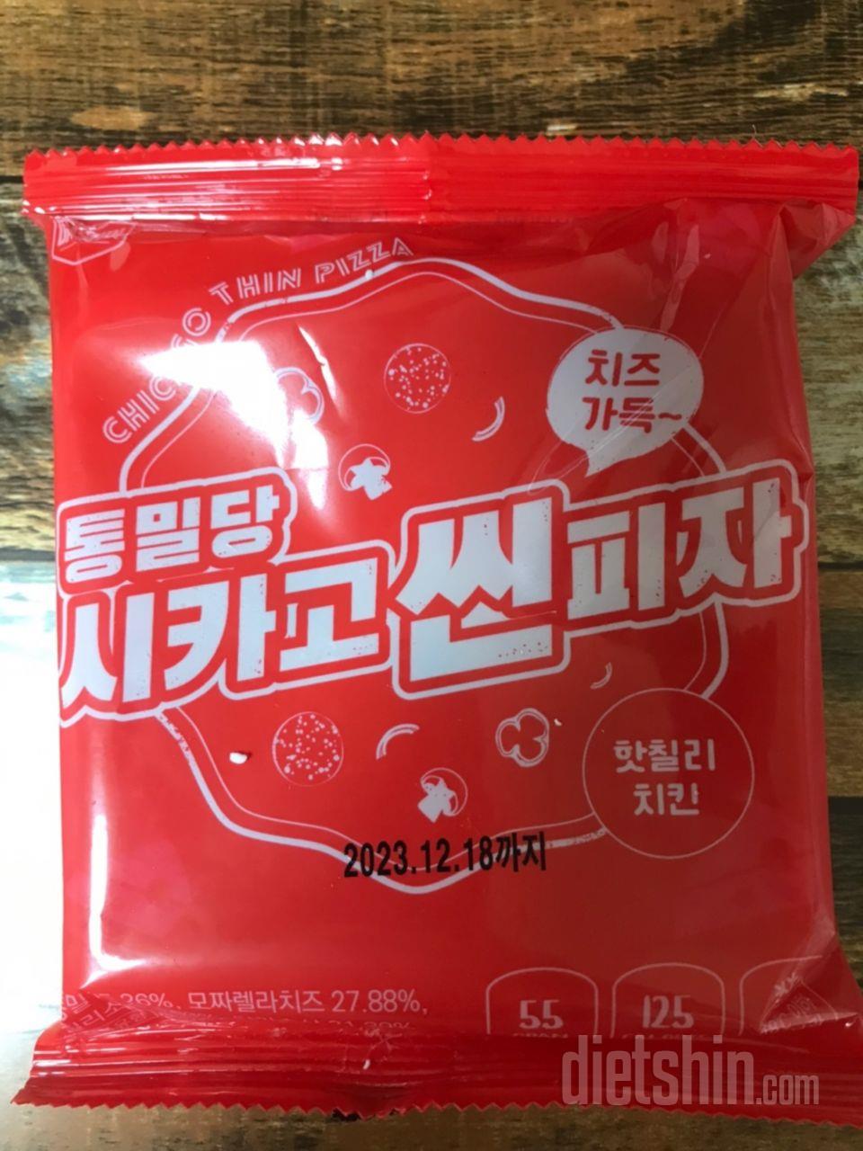 이벤트 상품 구매했습니다 맛있어요~!