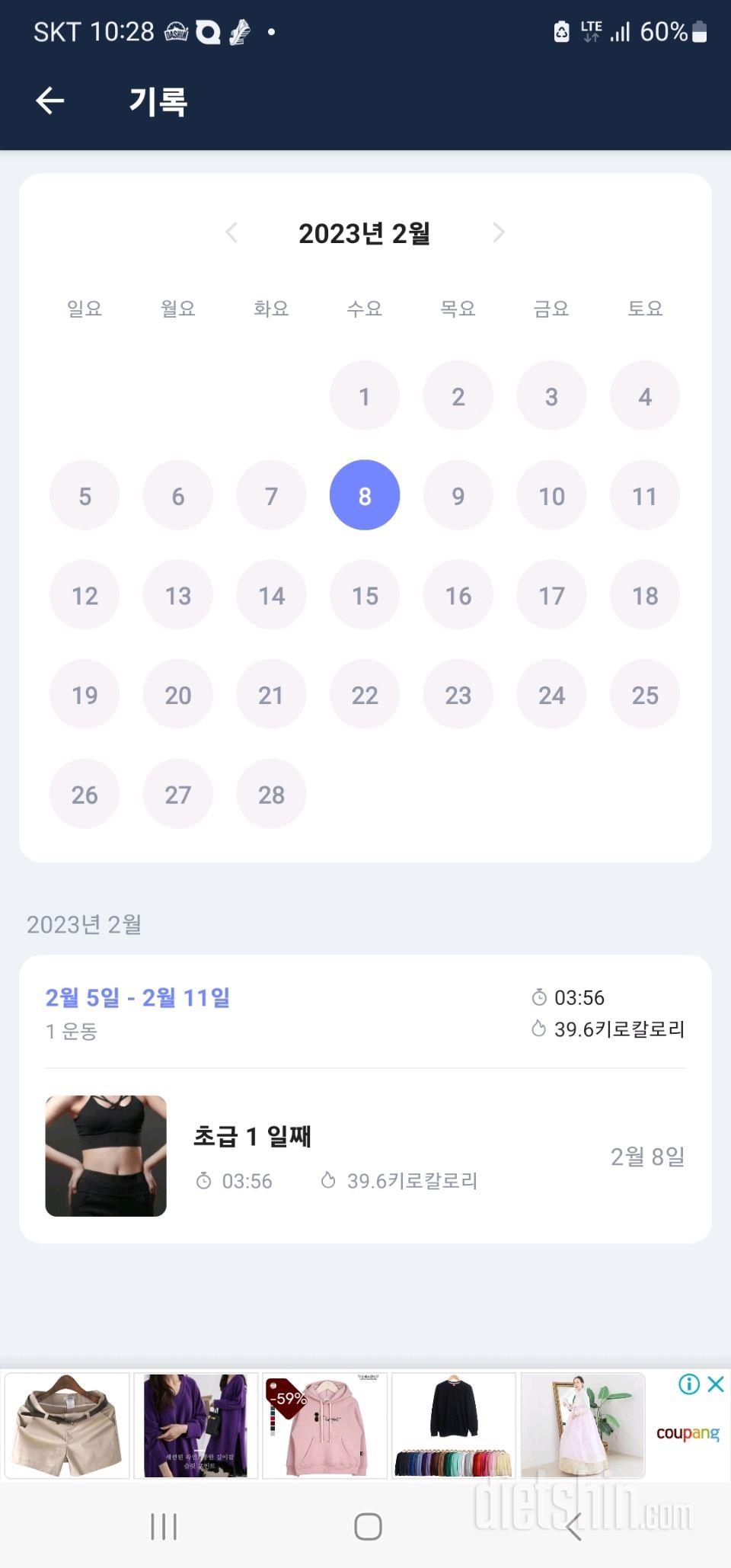 30일 플랭크 1일차 성공!